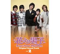 Original TV Soundtrack - Hanayori Dango Boys Flowers 2