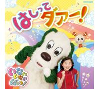 Original TV Soundtrack - Inai Baa Hashitte Da [Import]