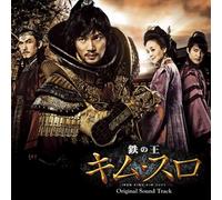 Original TV Soundtrack - Iron King Kim Suro