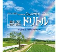 Original TV Soundtrack - Juui Dolittle