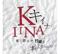 Original TV Soundtrack - Kiina-Fukano Hanzai Sousakan-O