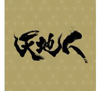 Original TV Soundtrack - Nhk Taiga Drama Tenchijin