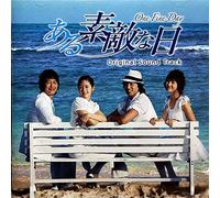 Original TV Soundtrack - One Fine Day