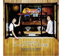 Original TV Soundtrack - Soundtrack from Coffee Prince