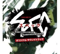 Original TV Soundtrack - Spec: Keishicho Koanbu Koan Dai