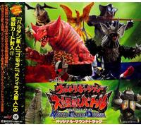 Original TV Soundtrack - Ultra Galaxy Daikaijyu Battle