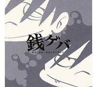 Original TV Soundtrack - Zenigeba Ost [Import]