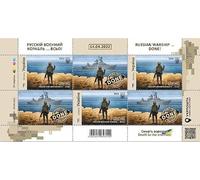 Original Ukraine Mailing Postage Stamp Russian Warship Go F**k Yourself Done 6 pcs Set (Stamp F)