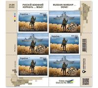 Original Ukraine Mailing Postage Stamp Russian Warship Go F**k Yourself Done 6 pcs Set (Stamp W)