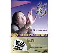 Original Video - Aja / Tsuya The Color Of Love [Japan DVD] ORS-6030
