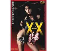 Original Video - Another Xx Fanatic Love [Japan DVD] DYTD-3259