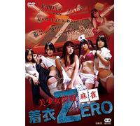 Original Video - Bishojo Taisen Mahjong Chakui Zero [Japan DVD] MGDS-264