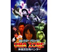 Original Video - Monster Panic! Uma Zone Mikakunin Seibutsu Hunter [Japan DVD] ALTP-1