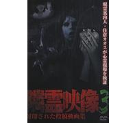 Original Video - Rinrei Eizo Fuin Sareta Toko Doga Shu Vol.3 [Japan DVD] TOKD-50