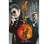 Original Video - Shura No Daisho [Japan DVD] DALI-9660