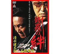 Original Video - Shura No Kizuna [Japan DVD] DALI-10552