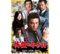 Original Video - Shura No Michi 11 Shikoku Saishu Senso [Japan DVD] LCDV-71299