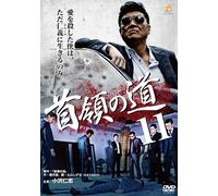 Original Video - Shuryo No Michi Vol.11 [Japan DVD] DALI-10252