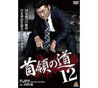 Original Video - Shuryo No Michi Vol.12 [Japan DVD] DALI-10300