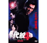 Original Video - The Daimon Vol.4 [Japan DVD] AMAD-353