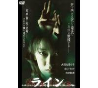 Original Video - The Line [Japan DVD] DALI-9742