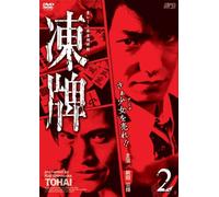 Original Video - Tohai Ura Rate Mah-Jong Tohai Roku Vol.2 [Japan DVD] OPSD-S1052