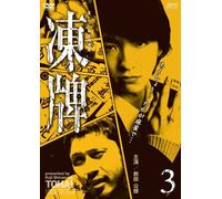 Original Video - Tohai Ura Rate Mah-Jong Tohai Roku Vol.3 [Japan DVD] OPSD-S1053