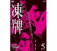 Original Video - Tohai Ura Rate Mah-Jong Tohai Roku Vol.5 [Japan DVD] OPSD-S1055