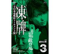 Original Video - Tohai Ura Rate Majan Tohai Roku Vol.3 [Japan DVD] OPSD-S1065