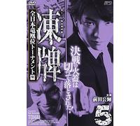 Original Video - Tohai Ura Rate Majan Tohai Roku Vol.5 [Japan DVD] OPSD-S1067