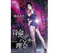 Original Video - Tokumei Head Hunter Rina [Japan DVD] DSZS-7873