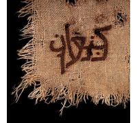 ORPHANED LAND & AMASEFFER - KNA'AN CD NEW