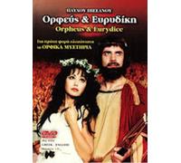 Orpheus and Eurydice