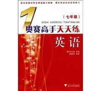Orsay master exercises every day in English (Year 7)(Chinese Edition)