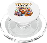 Orthodox Easter Gr aster Pascha Orthodox Christian PopSockets PopGrip for MagSafe
