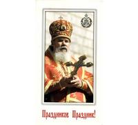 Orthodox Singing Trad - The Feast of Feasts!