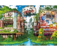 Osaka Genso Art Works