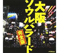 OSAKA SOUL BALLAD KANZEN BAN