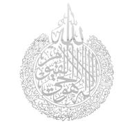 OSALADI Islamic Calligraphy Wall Art Ayatul Kursi Silver Mural Decoration for Muslim Bedroom Ramadan and Eid Celebration