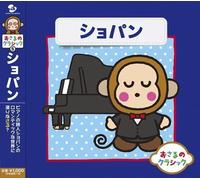 Osaru No Classic 5-Chopin / Various