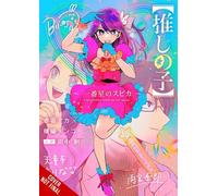 [Oshi No Ko] Spica the First Star (light novel)