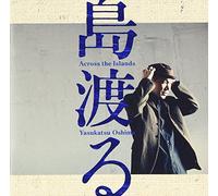 Oshima Yasukatsu - Shima Wataru Across The Islands [Japan CD] VICL-63868