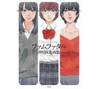 Oshimi, Shuzo - Femme Fatale: The Art of Shuzo Oshimi
