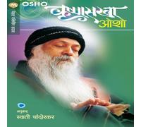 Osho KRISHNA SAKHA Paperback Book Osho Multicolor