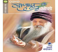 Osho KRISHNAMRUT Paperback Book Osho Multicolor