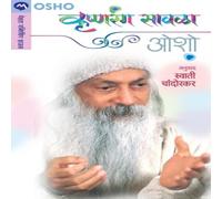 Osho KRISHNARANG SAVALA Paperback Book Osho Multicolor