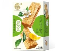 Osmanthus fragrans cakes, Jasmine cake, crisp biscuits 80g, miscellaneous grain cookies, instant breakfast, nutritious Dim sum, healthy leisure snacks, pastries gift package (Jasmine,1 box)