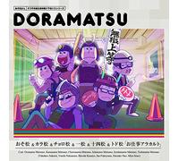 Osomatsu Matsuno & Karamatsu Matsuno & Choromatsu Matsuno & Ichimatsu Matsuno & Jushimatsu Matsuno & Todomatsu Matsuno (Cv. Takahiro Sakurai & Yuichi Nakamura & Hiroshi Kamiya & Jun Fukuyama & Daisuke Ono & Miyu Irino) - Osomatsu-San Mutsugo No Oshigoto T