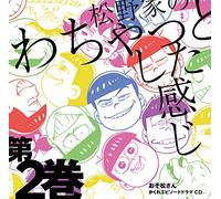 OSOMATSU MATSUNO & MATSUNO KARAMATSU & MATSUNO CHOROMATSU & MATSUNO ICHIMATSU & MATSUNO JUSHIMATSU - Osomatsusan Kakure Episode Drama Cd Matsunoke No Wachatto Shita Kanji 2