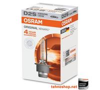 OSRAM XENARC ORIGINAL D2S HID, xenon headlight bulb, 66240, folding carton box (1 piece)(Packaging Might Vary)